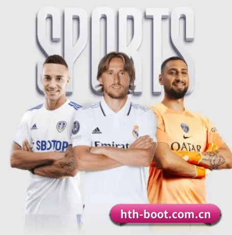 hth-boot.com.cn围绕看球场景设计的核心服务